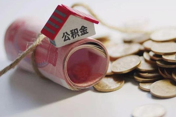 嘉峪关公积金找黄牛几天能批下来（公积金找黄牛几天能批下来啊）